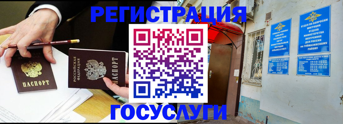 регистрация для дет. сада в Нерюнгри