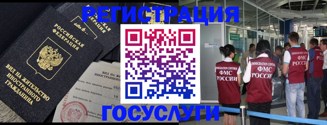 временная регистрация недорого в Нерюнгри